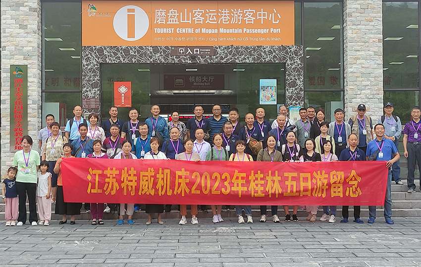 2023桂林五日游.jpg
